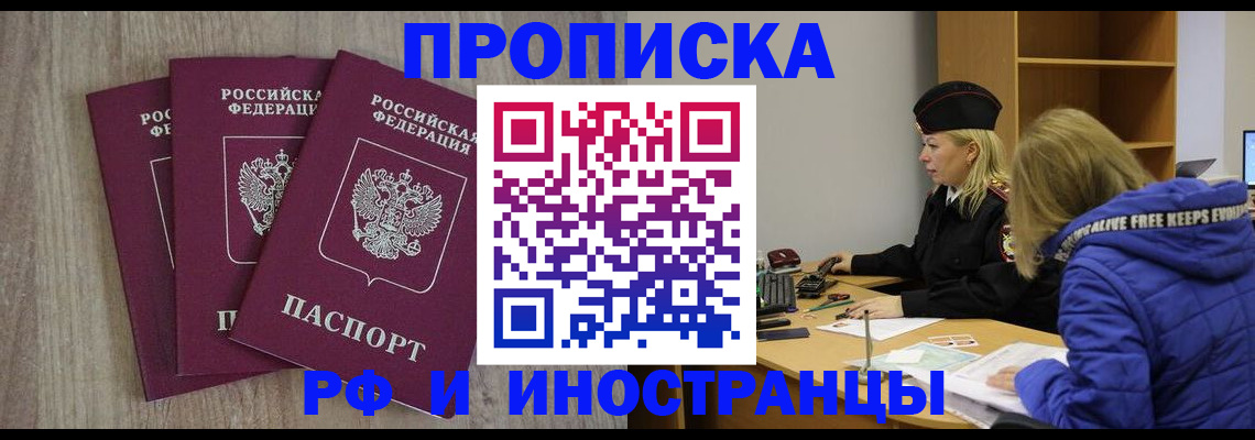регистрация в Воронежской области