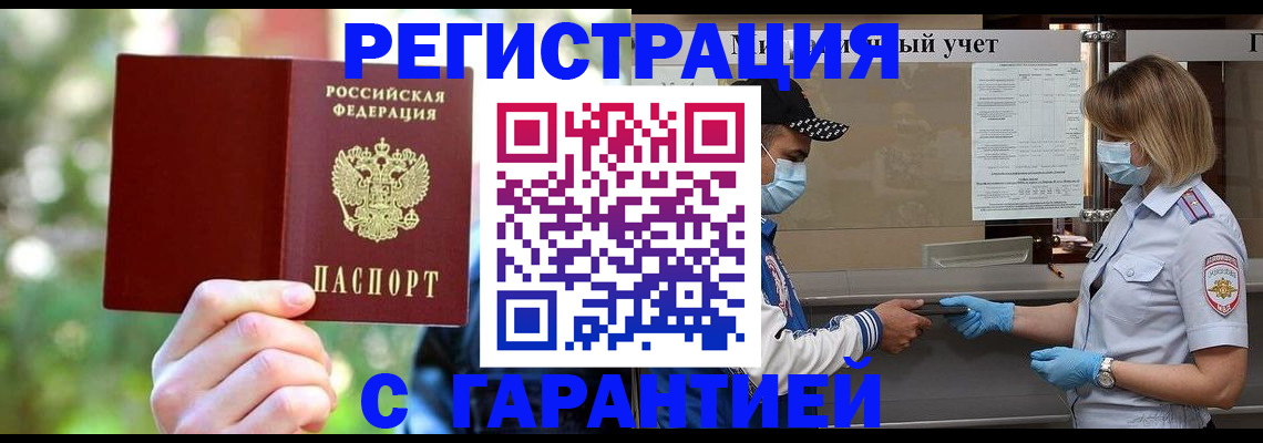 временная регистрация для школы в Воронежской области