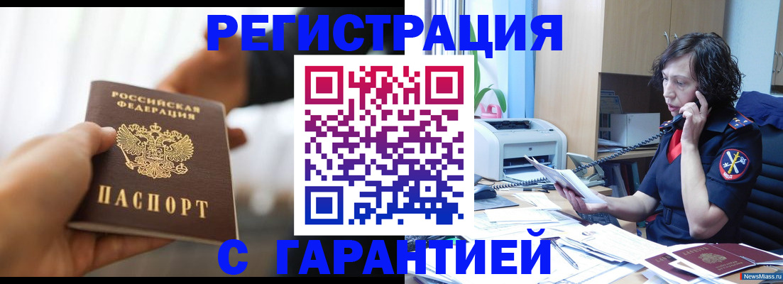 временная регистрация 2025 в Воронежской области