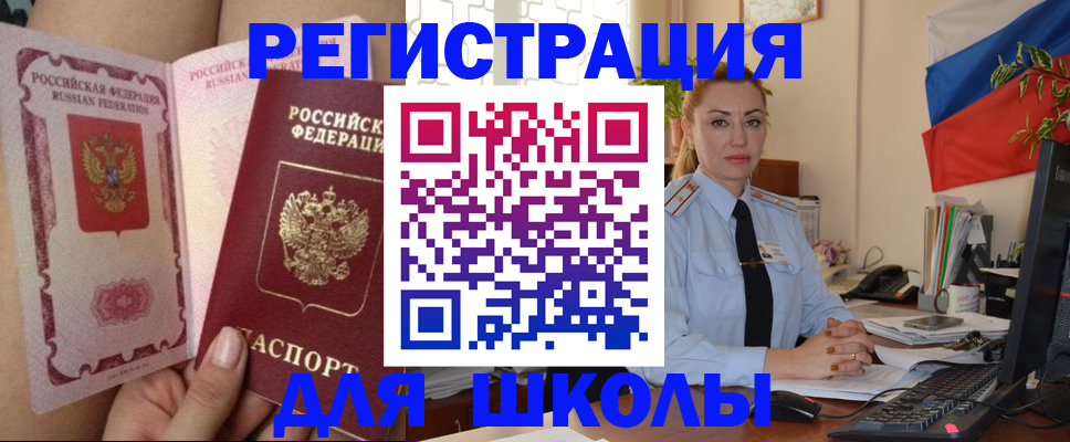 прописка для кредита в Воронежской области