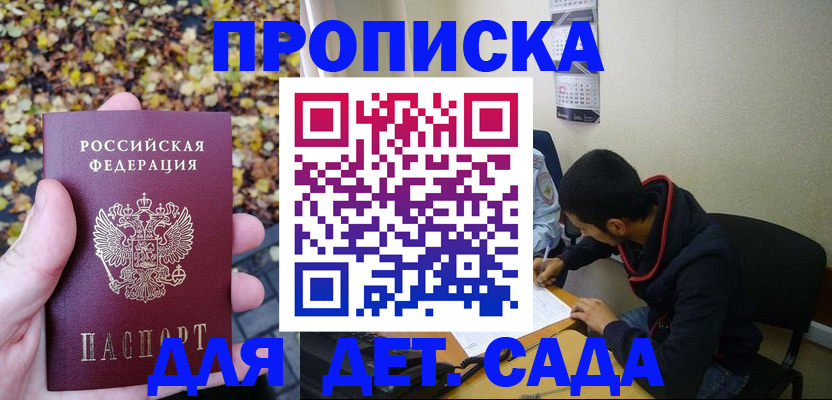 временная регистрация законно в Воронежской области