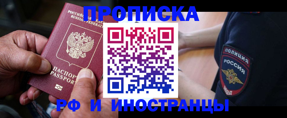 временная регистрация собственник в Воронежской области