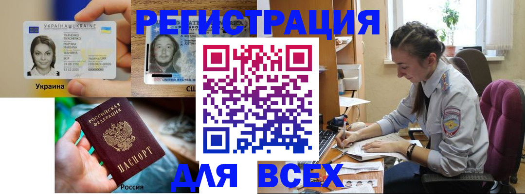 прописка иностранных граждан в Воронежской области